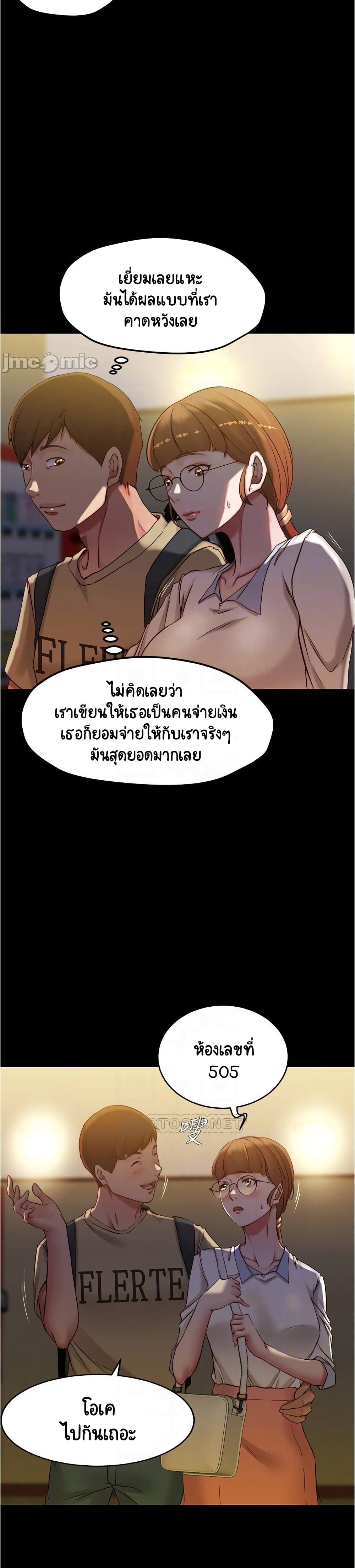 อ่านการ์ตูน Panty Note 41 ภาพที่ 8