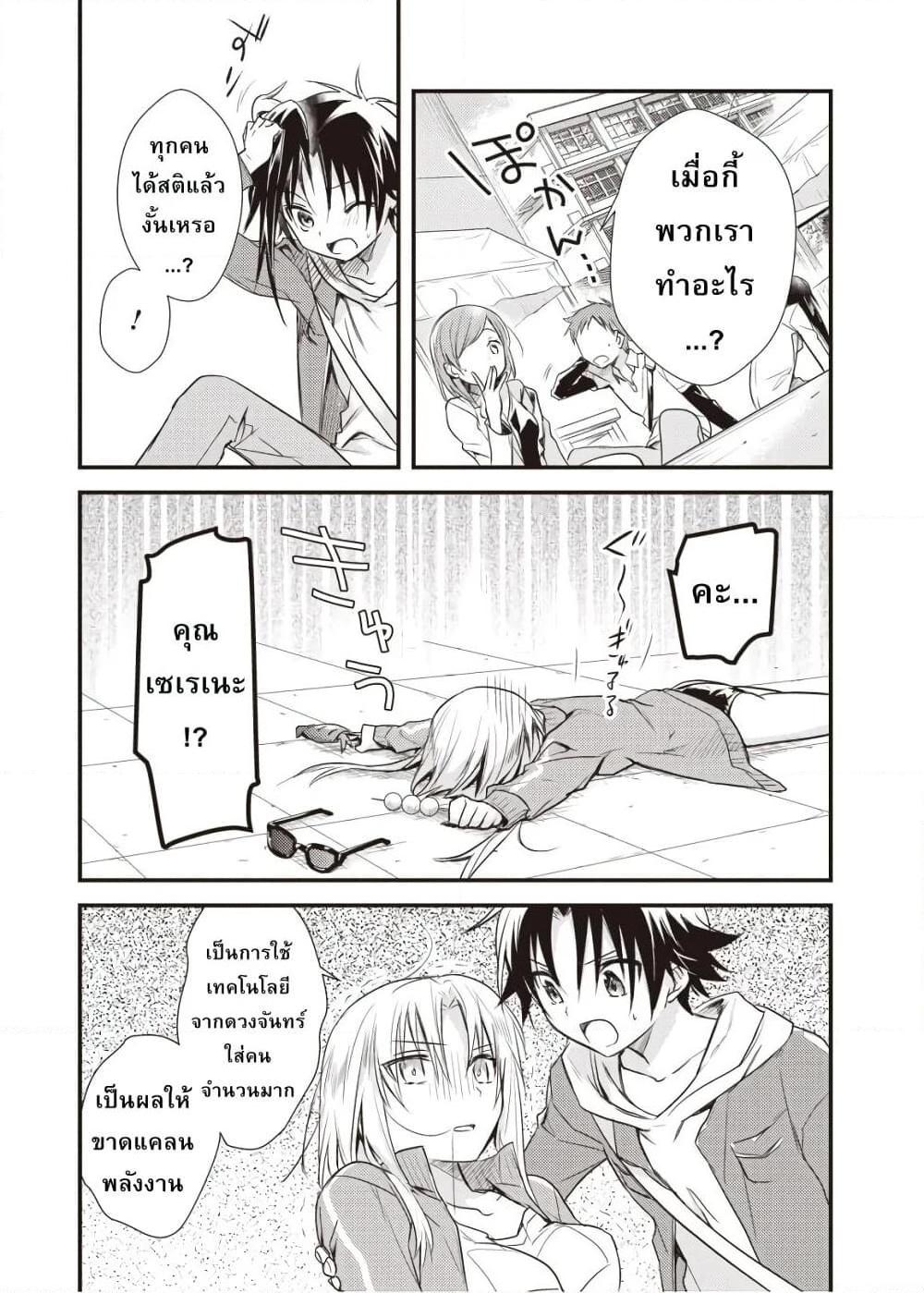 อ่านการ์ตูน Megami-ryou no Ryoubo-kun 13 ภาพที่ 26