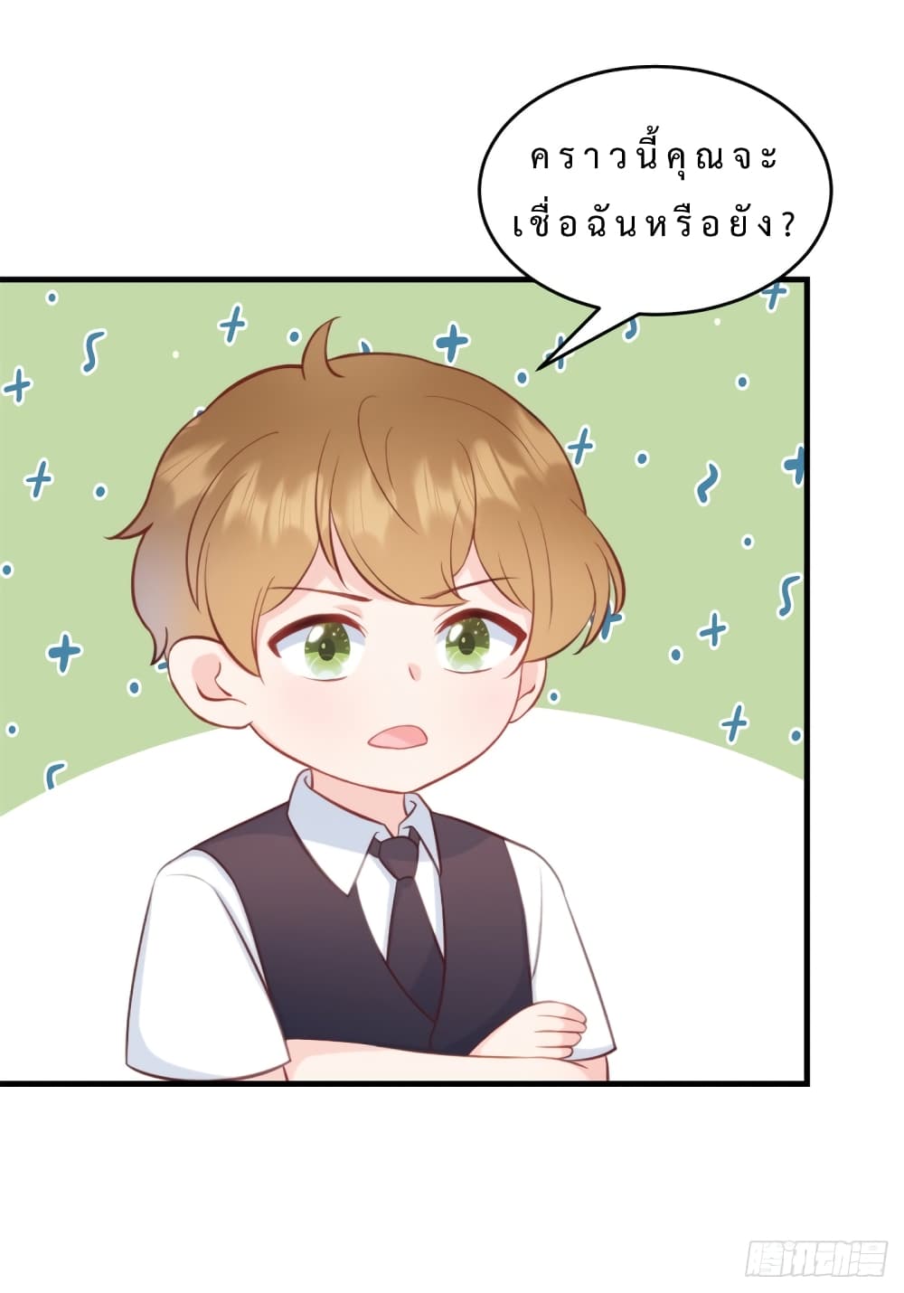 อ่านการ์ตูน My Little Son wants to Find A Husband for me 2 ภาพที่ 14