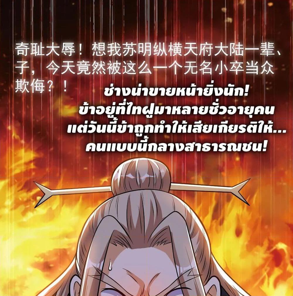 อ่านการ์ตูน Martial Emperor 49 ภาพที่ 6