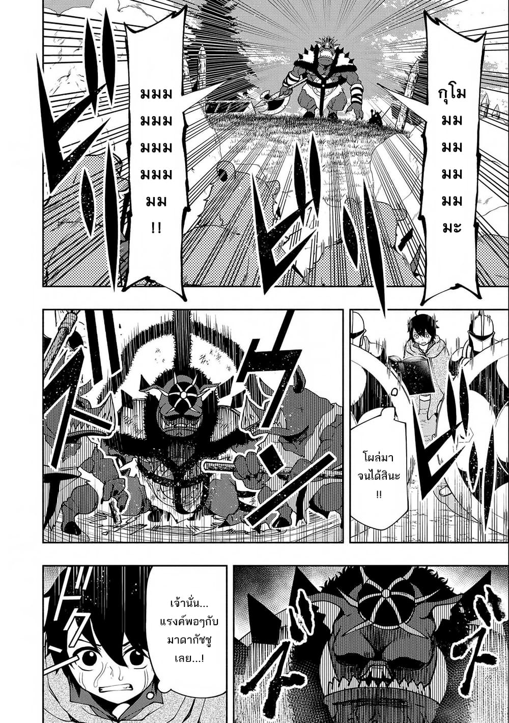 อ่านการ์ตูน Hell Mode: Yarikomi Suki no Gamer wa Hai Settei no Isekai de Musou Suru 13 ภาพที่ 8