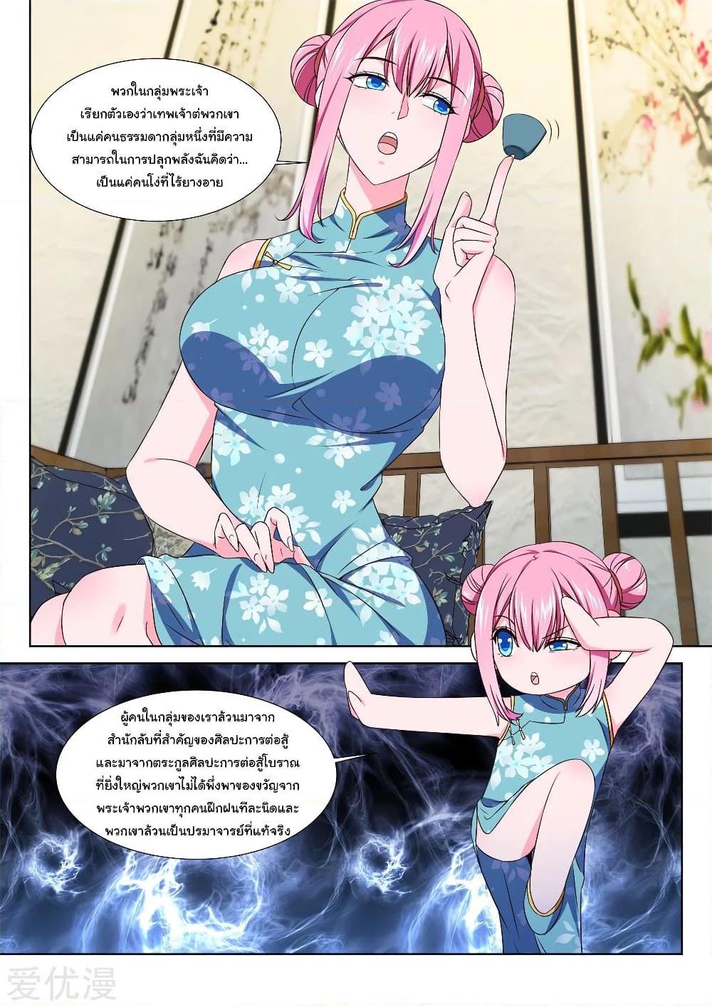 อ่านการ์ตูน Metropolitan System 207 ภาพที่ 6