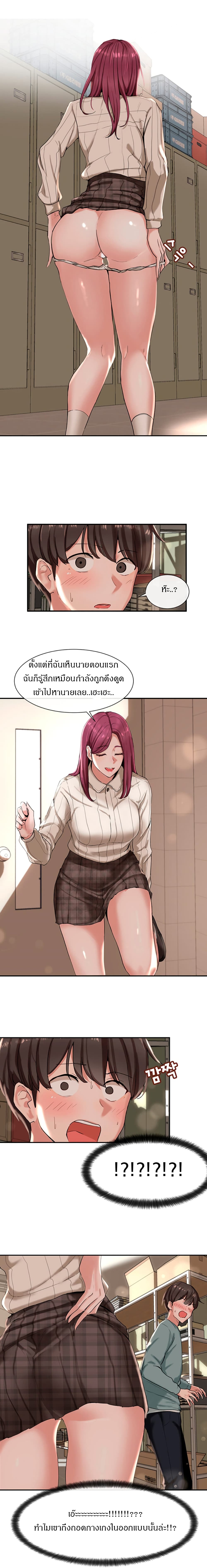 อ่านการ์ตูน Theater Society (Circles) 5 ภาพที่ 2