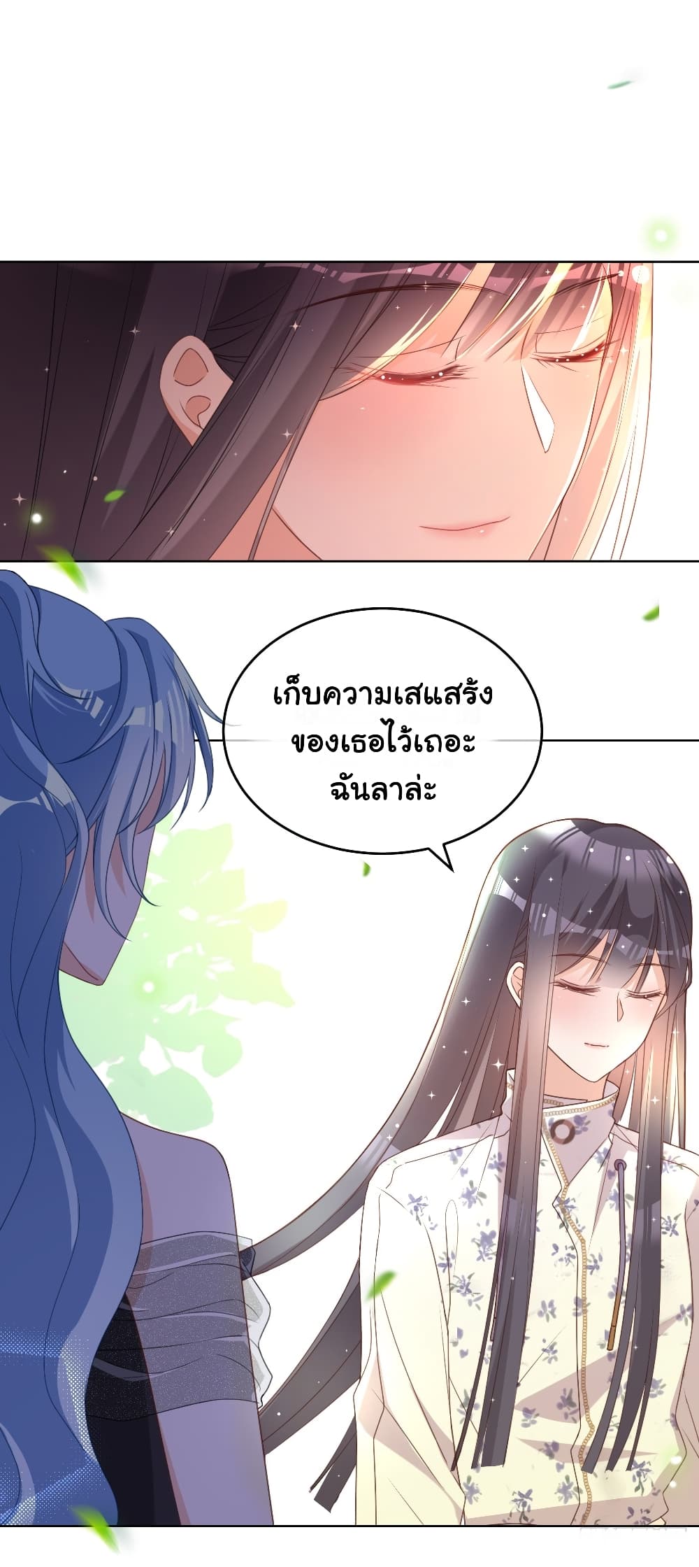 อ่านการ์ตูน In The Name of Marriage 12 ภาพที่ 15