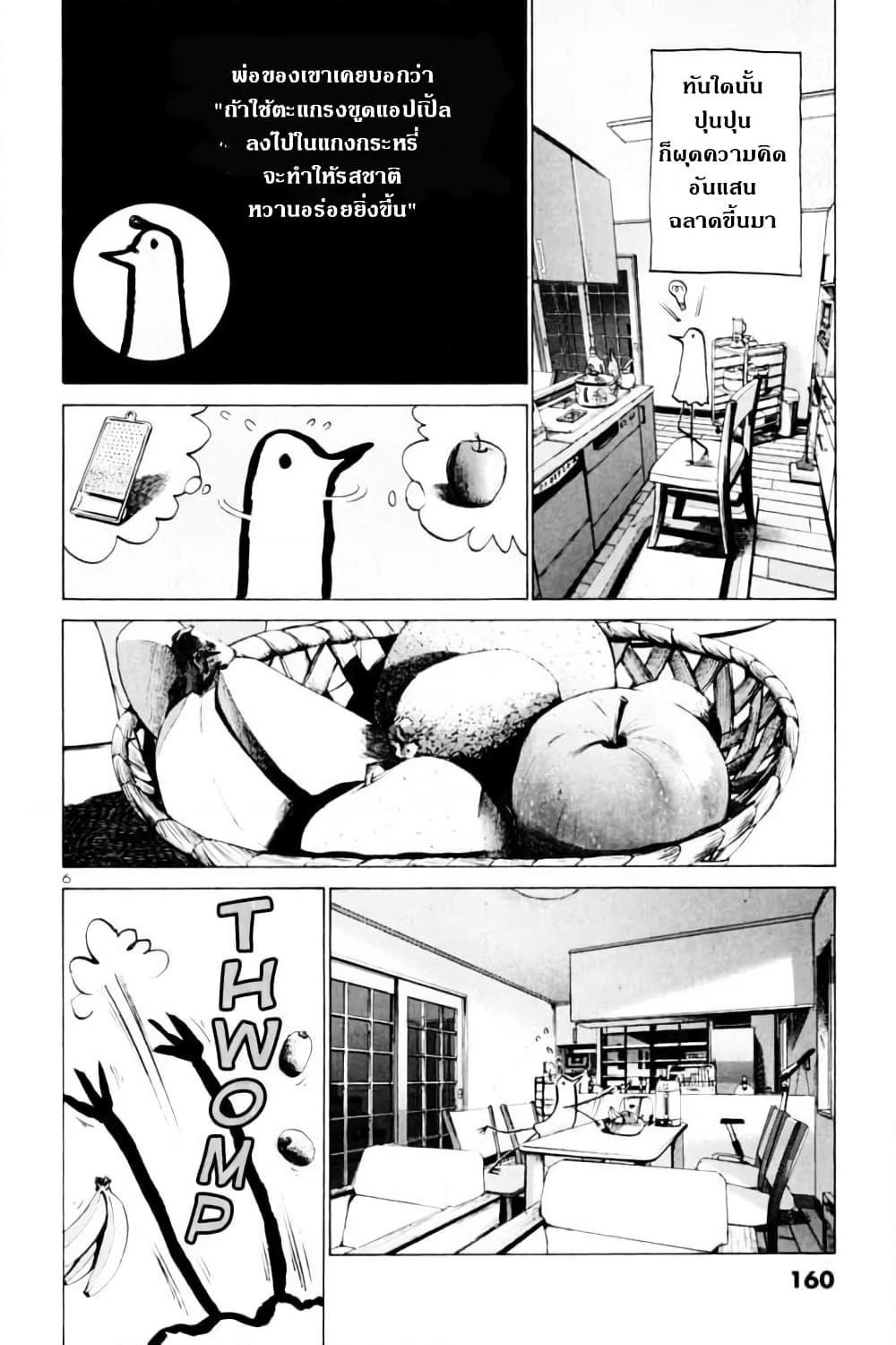 อ่านการ์ตูน Oyasumi Punpun 9 ภาพที่ 6