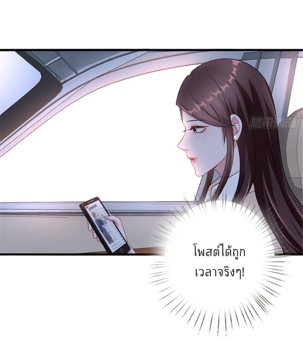 อ่านการ์ตูน Trial Marriage Husband: Need to Work Hard 9 ภาพที่ 34