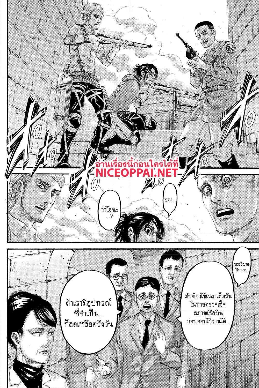 อ่านการ์ตูน Attack on Titan 129 ภาพที่ 4