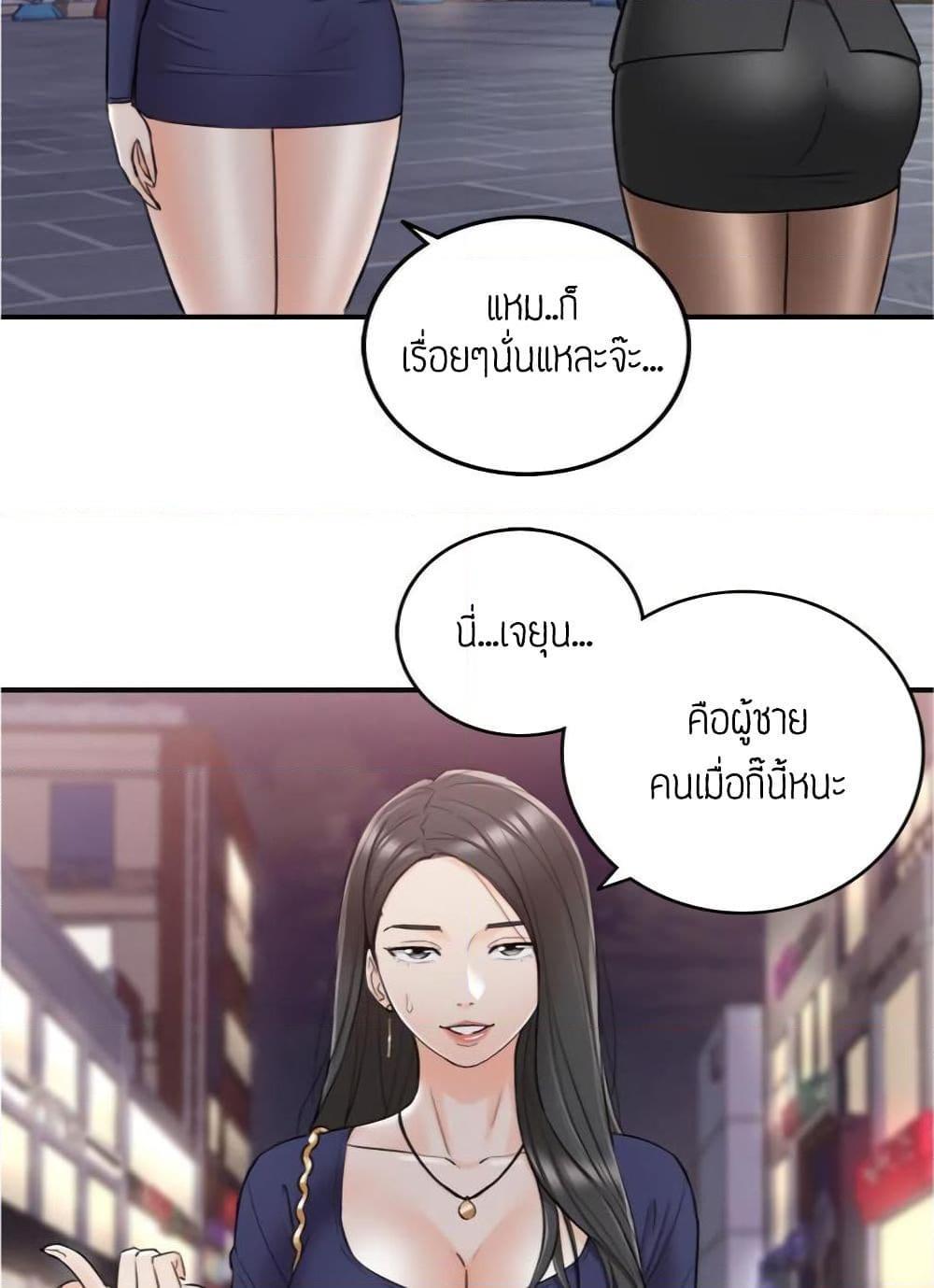 อ่านการ์ตูน Young Boss 39 ภาพที่ 24