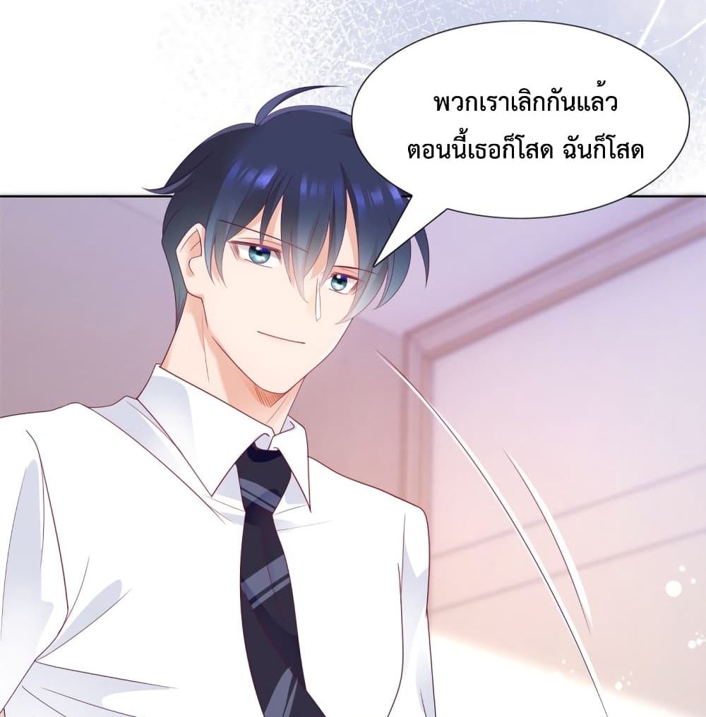 อ่านการ์ตูน Hello, Heir 109 ภาพที่ 39