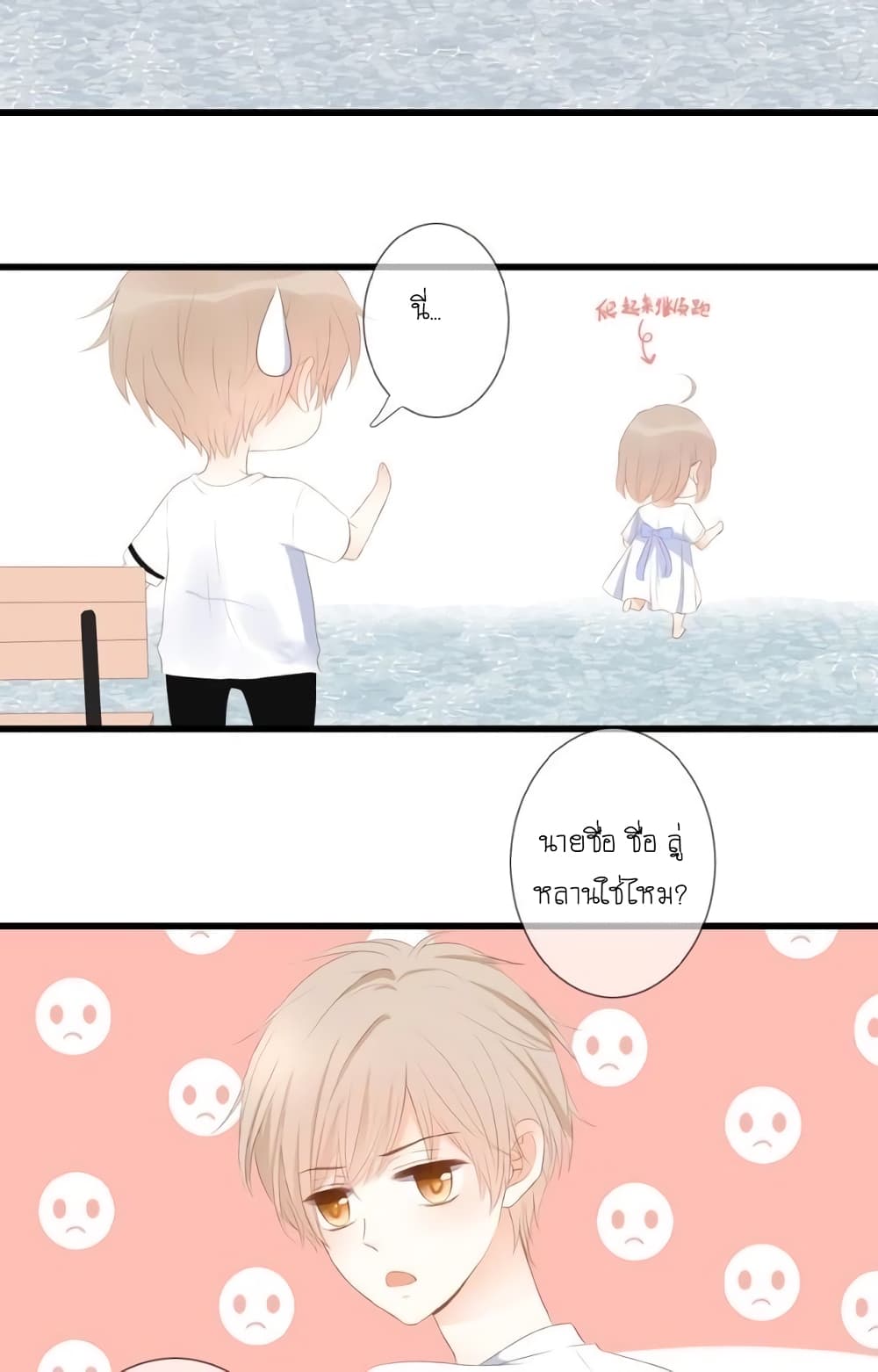 อ่านการ์ตูน Flowers Not in Full Bloom 13 ภาพที่ 17