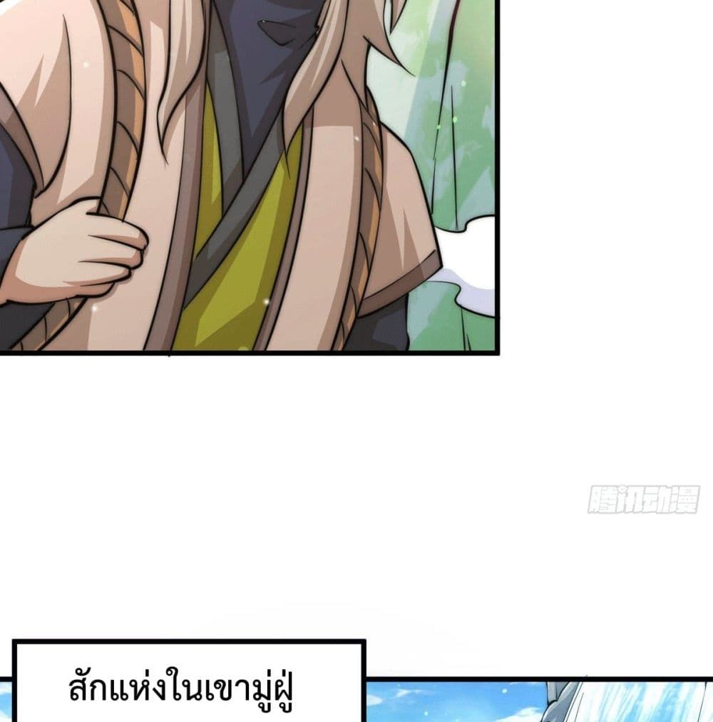 อ่านการ์ตูน Who is your Daddy? 36 ภาพที่ 35