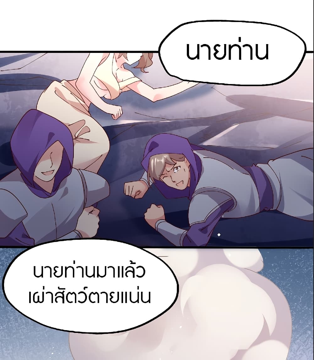 อ่านการ์ตูน The Dice can’t decide my destiny! 17 ภาพที่ 31