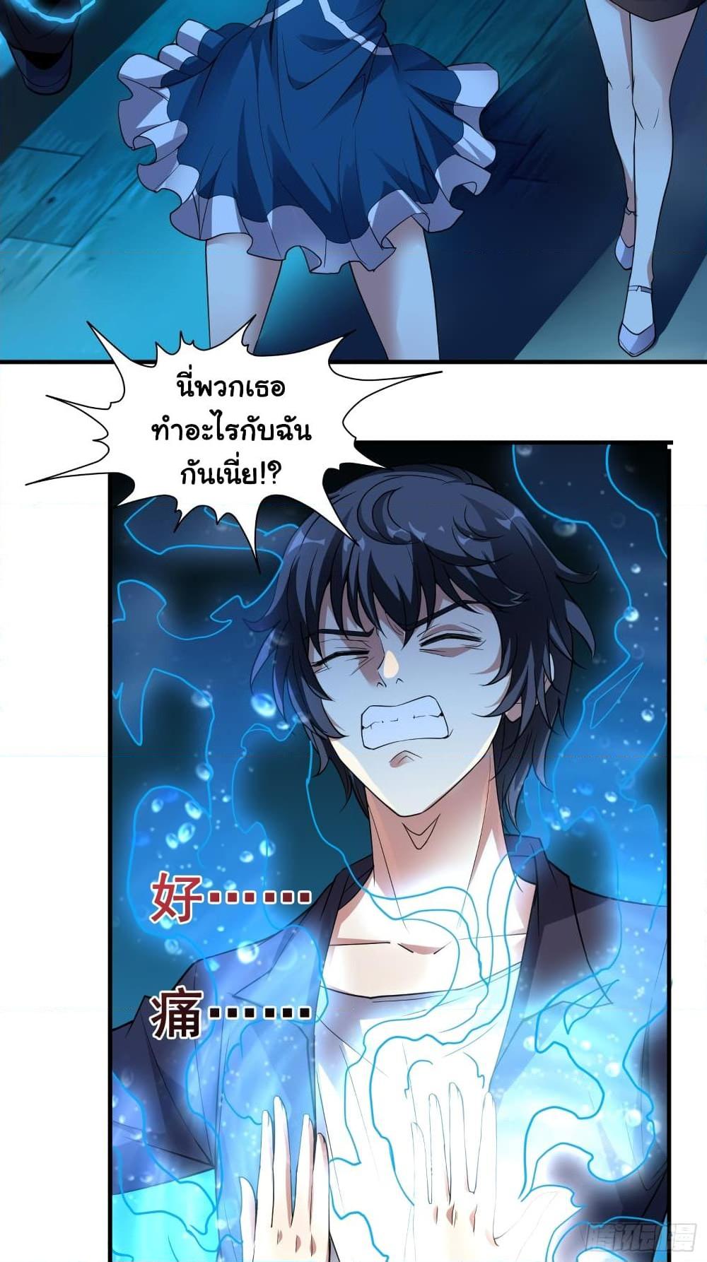 อ่านการ์ตูน I Have a Harem in My Hot Spring Villa 3 ภาพที่ 28