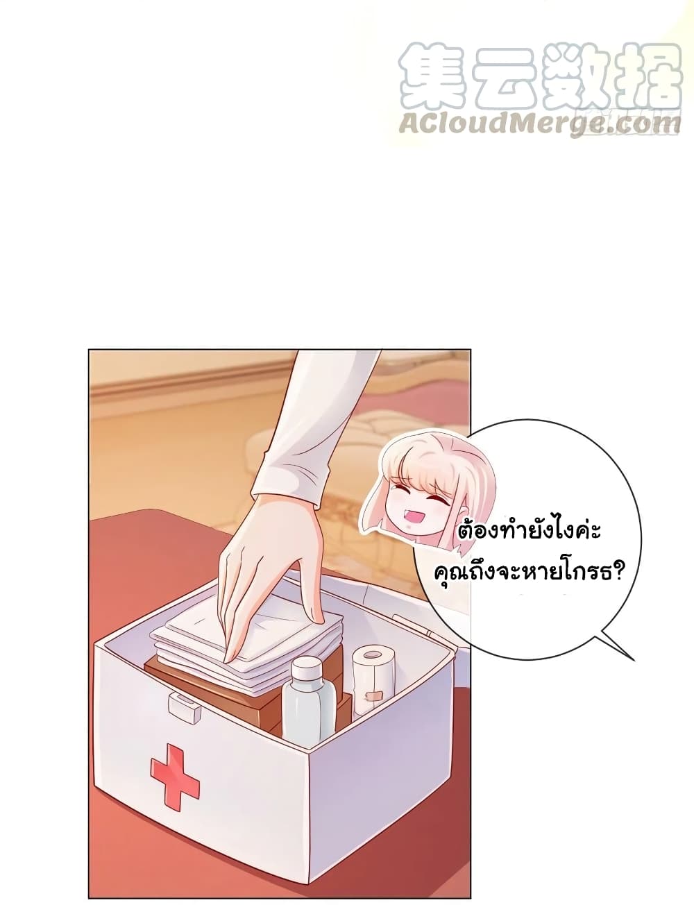 อ่านการ์ตูน The Lovely Wife And Strange Marriage 282 ภาพที่ 19