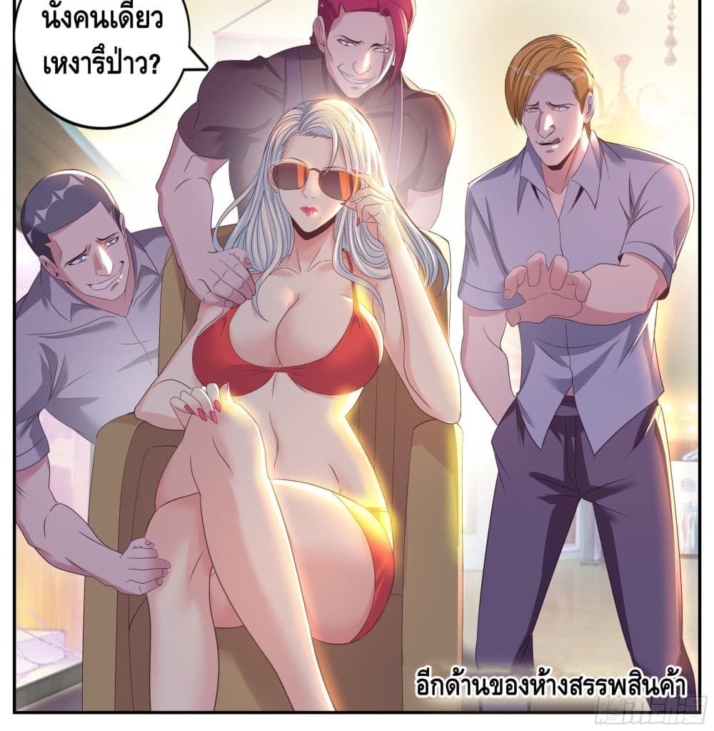 อ่านการ์ตูน Apocalyptic Dungeon 18 ภาพที่ 19