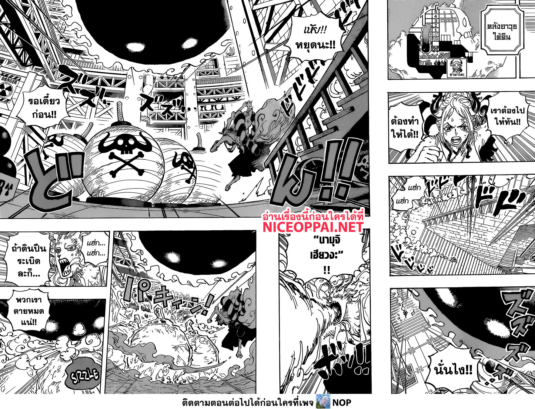 อ่านการ์ตูน One Piece 1038 ภาพที่ 8