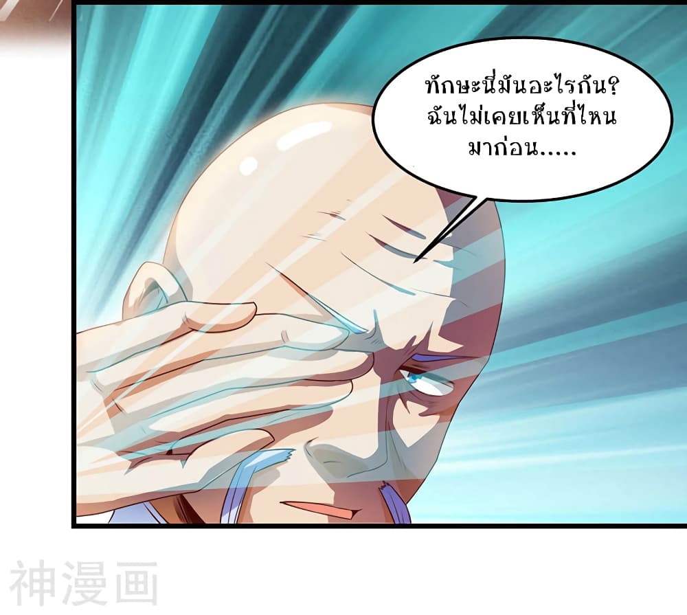 อ่านการ์ตูน Divine Perspective 17 ภาพที่ 5