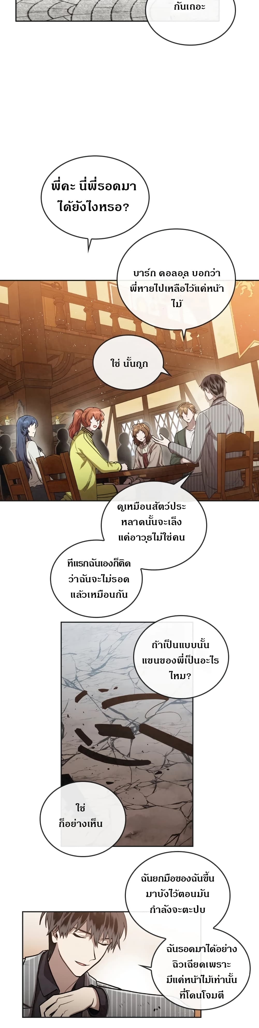 อ่านการ์ตูน MEMORIZE 13 ภาพที่ 4