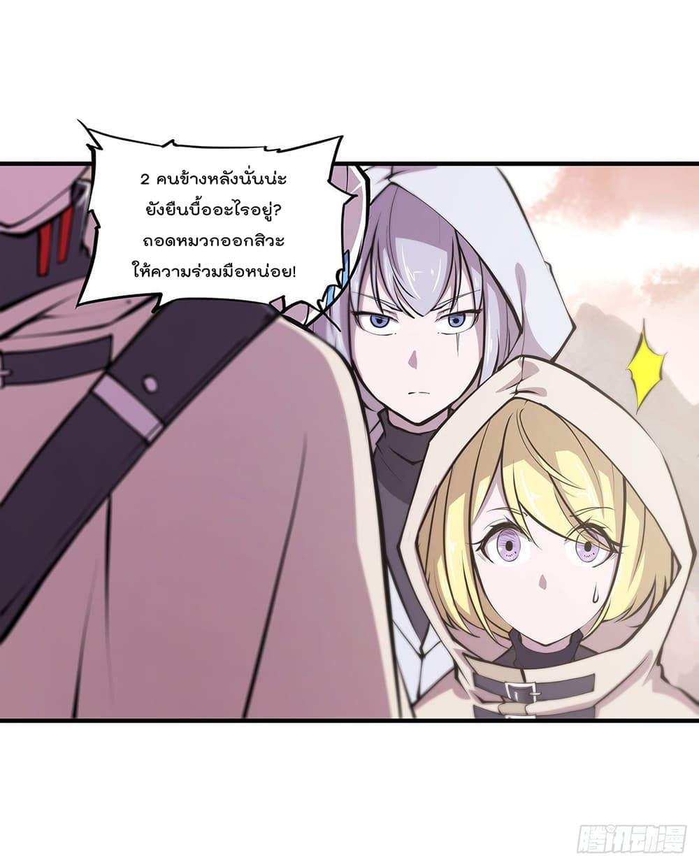 อ่านการ์ตูน The Strongest Knight Become To Lolicon Vampire 116 ภาพที่ 23