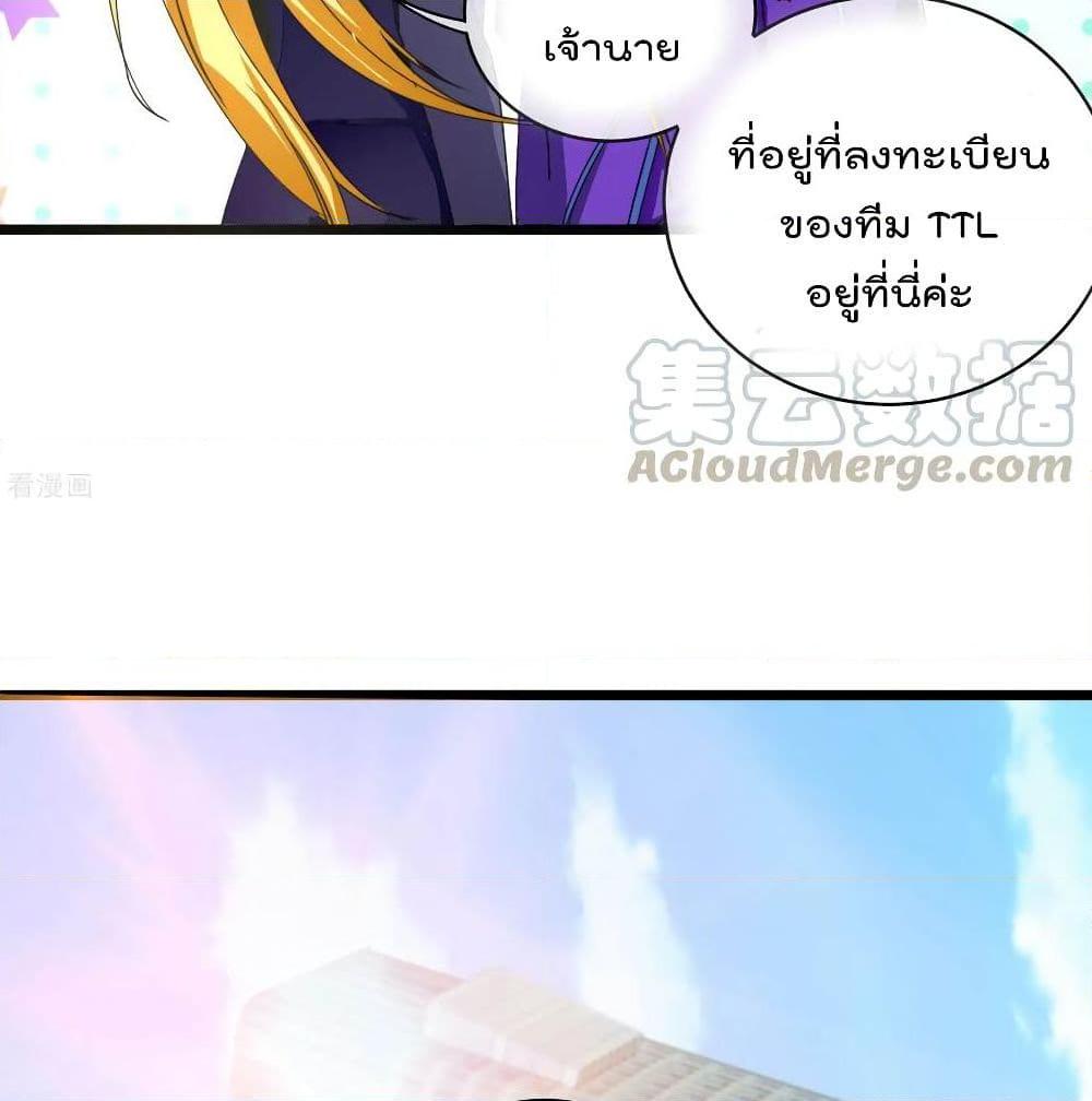 อ่านการ์ตูน I am The Richest  in The World 113 ภาพที่ 16