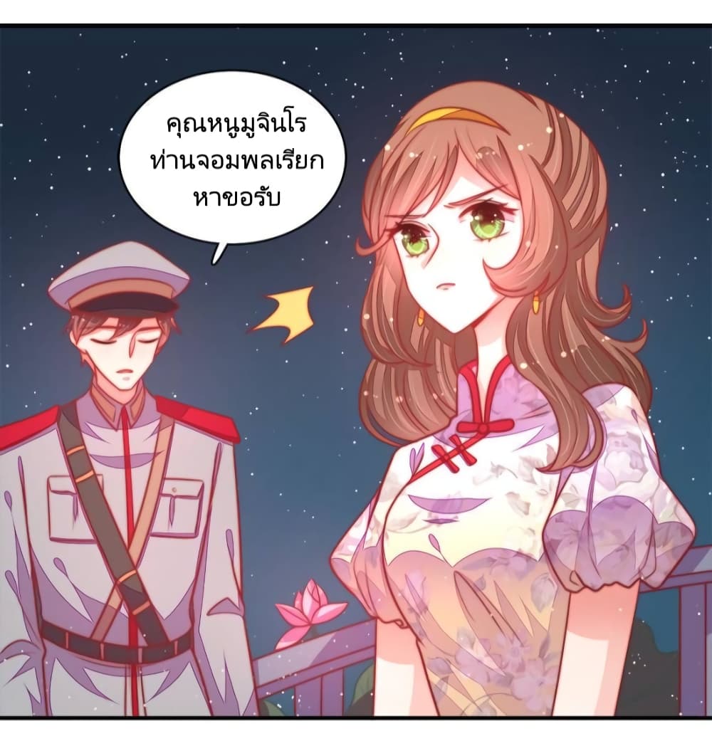 อ่านการ์ตูน Marshal Is Jealous Everyday 97 ภาพที่ 13