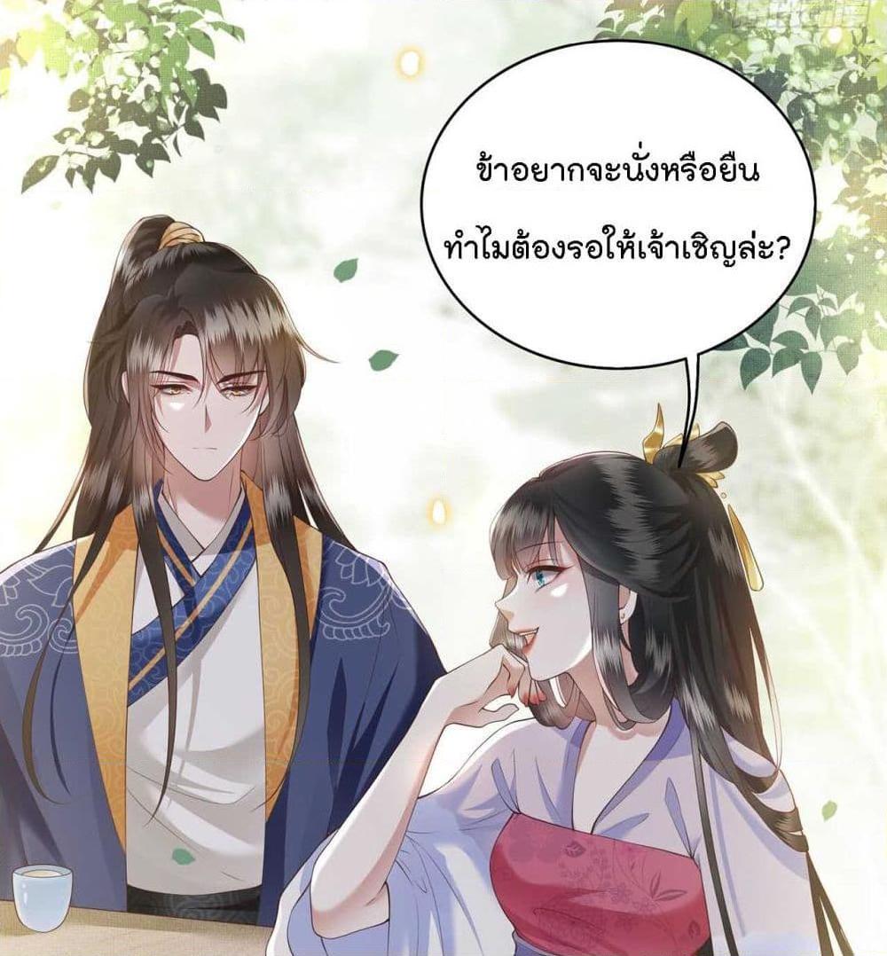 อ่านการ์ตูน This Princess Lu Ziye 22 ภาพที่ 6