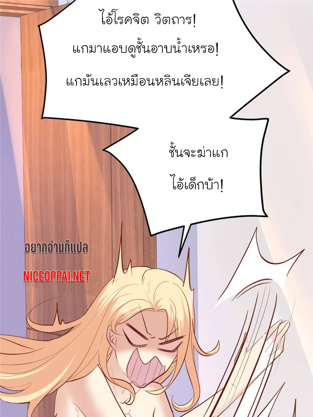 อ่านการ์ตูน My Beautiful Time with You 100 ภาพที่ 75