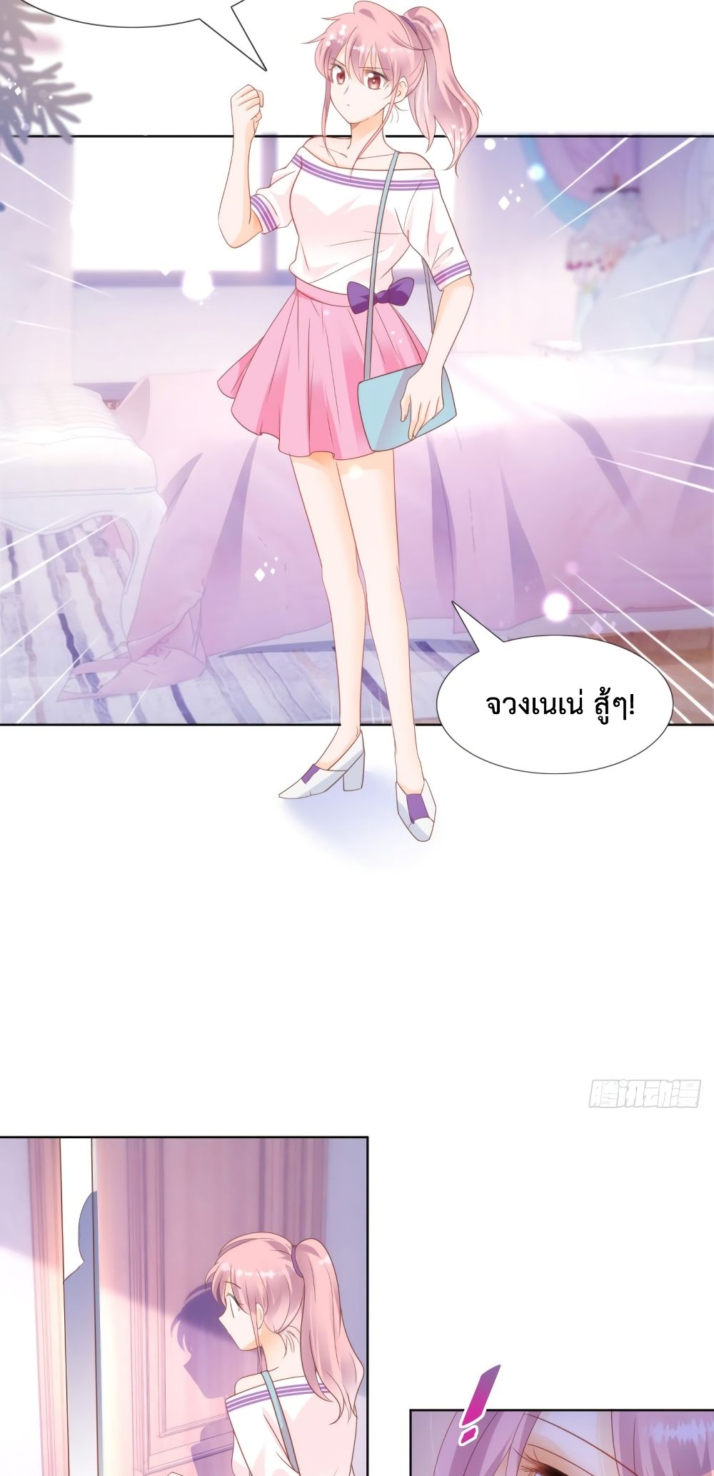 อ่านการ์ตูน Hello, Heir 98 ภาพที่ 20