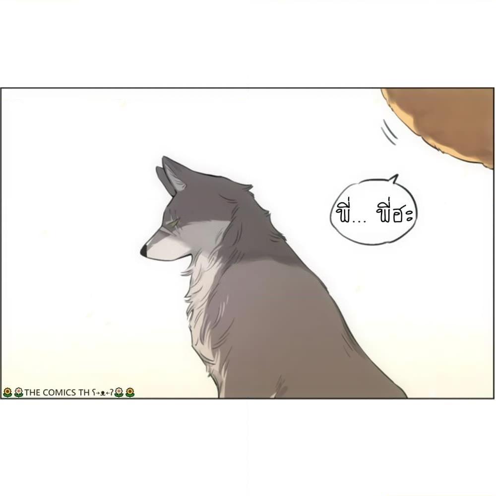 อ่านการ์ตูน The Wolf That Picked Something Up 10 ภาพที่ 3