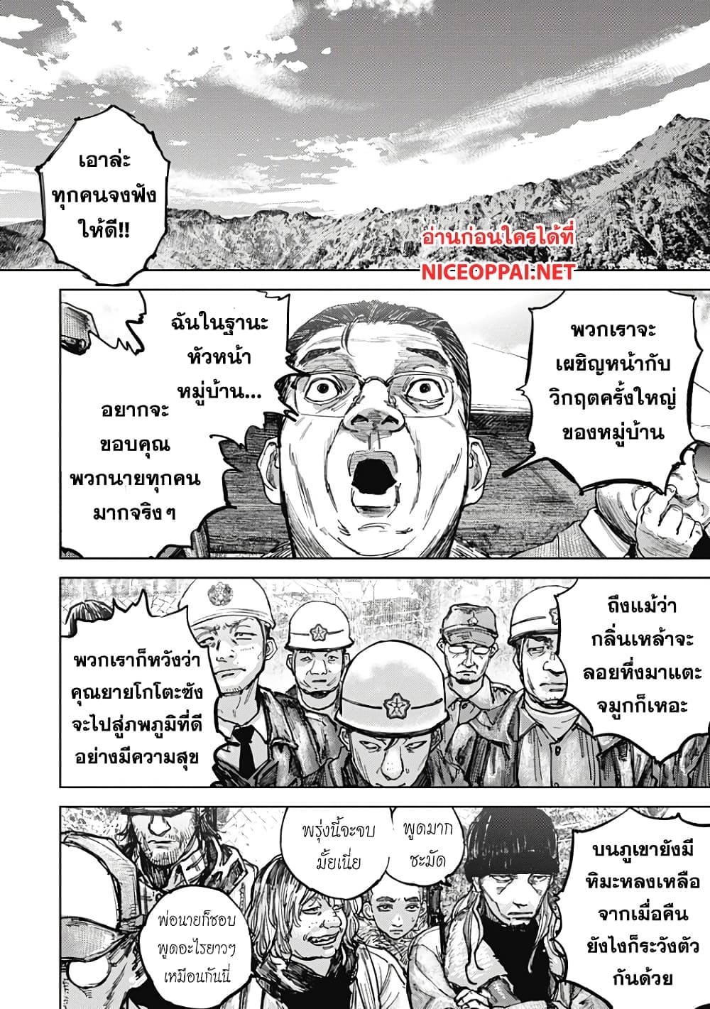 อ่านการ์ตูน Gannibal 2 ภาพที่ 10