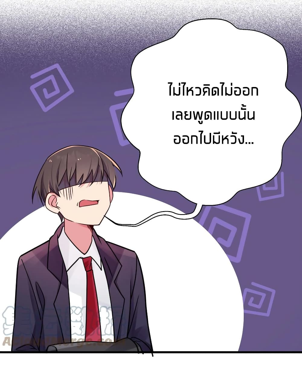 อ่านการ์ตูน Fake Girlfriend? My Fault? 19 ภาพที่ 48