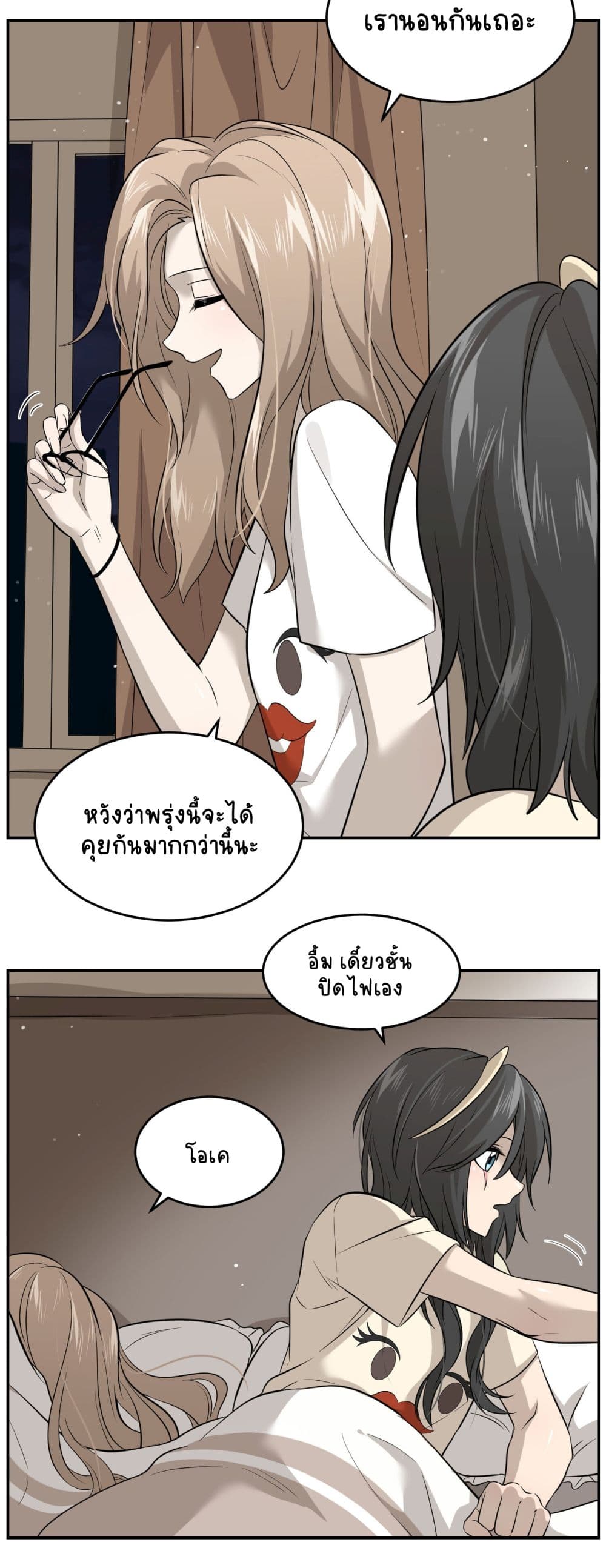 อ่านการ์ตูน My Food Seems to Be Very Cute 35 ภาพที่ 5