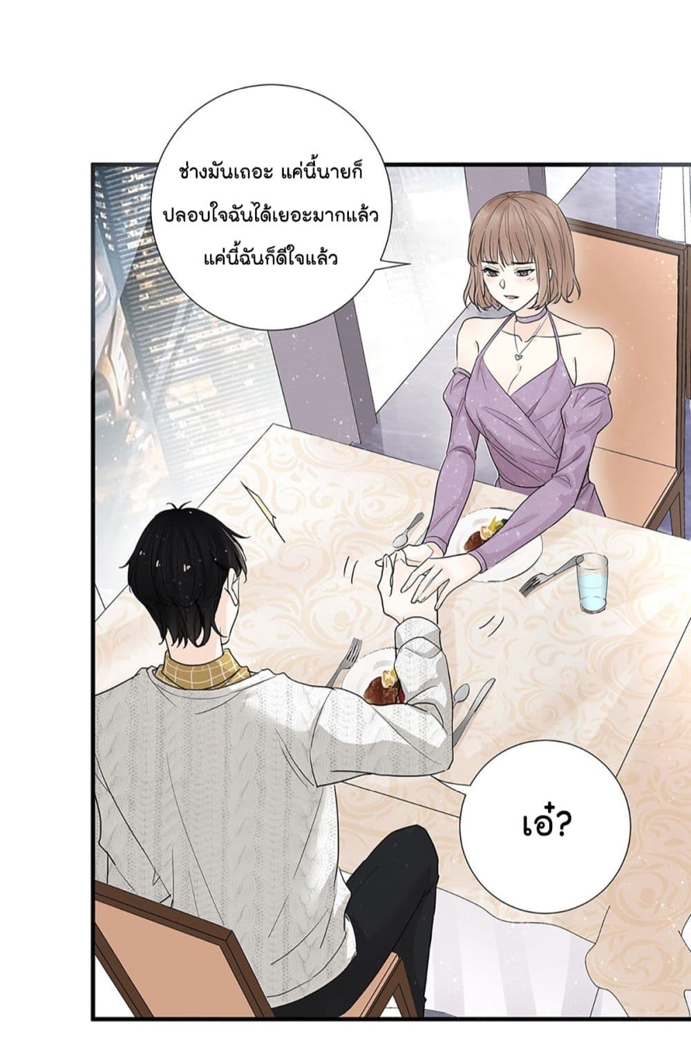 อ่านการ์ตูน The Faded Memory 1 ภาพที่ 28