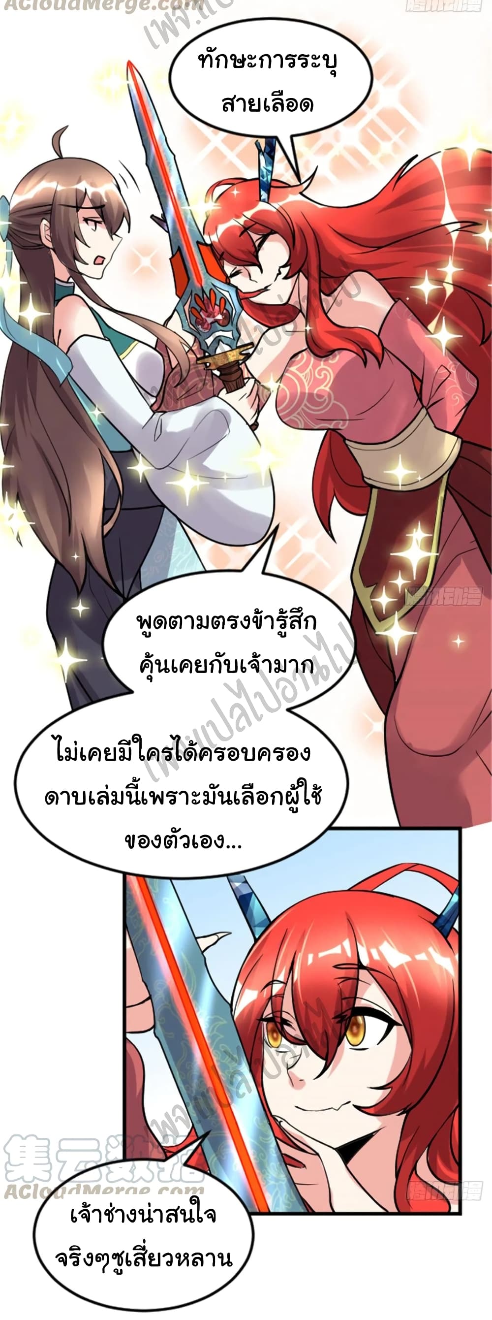 อ่านการ์ตูน I might be A Fake Fairy 164 ภาพที่ 5