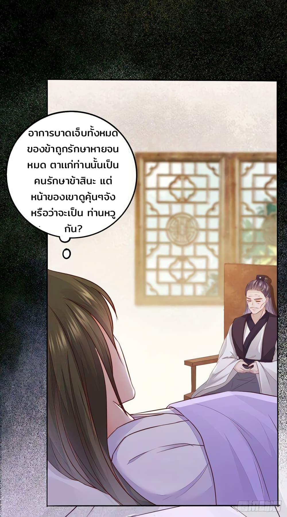 อ่านการ์ตูน Rebirth Of The Divine Doctor 108 ภาพที่ 28