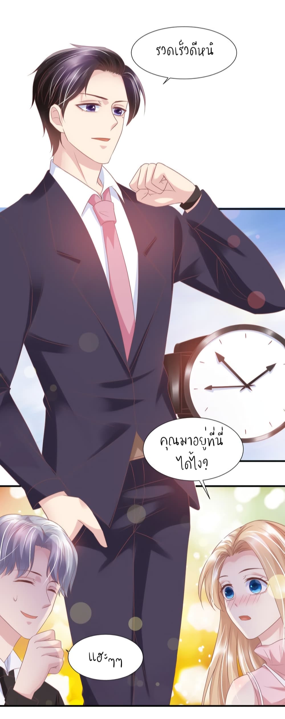 อ่านการ์ตูน Contract Sweet Pet Don’t Want To Run Away from Hot Mom 36 ภาพที่ 19