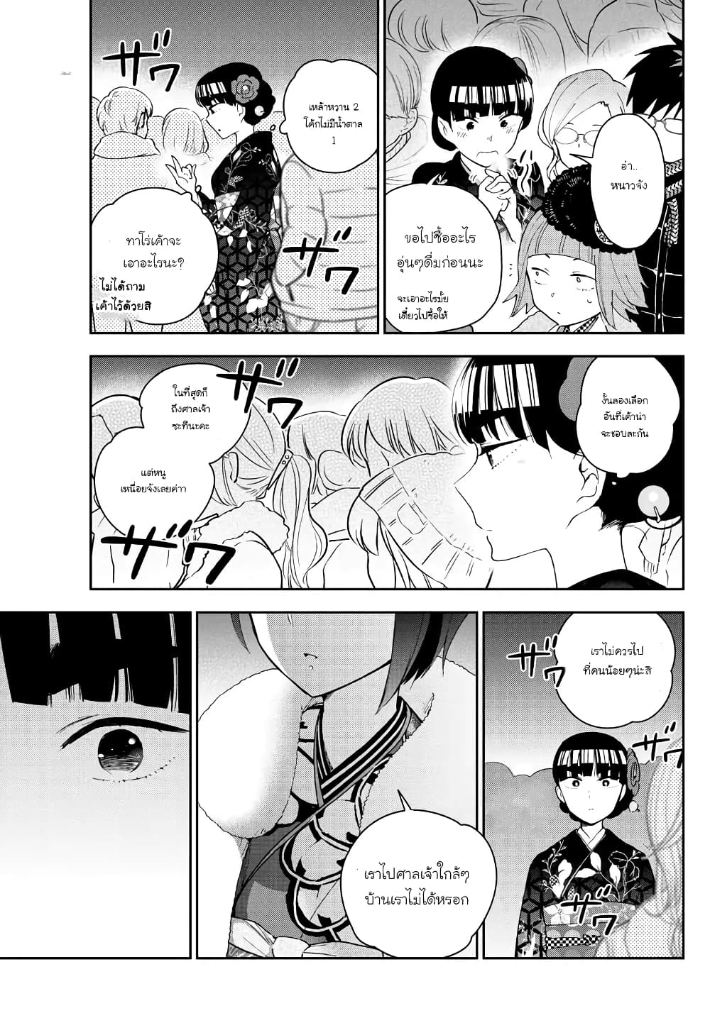 อ่านการ์ตูน Hatsukoi Zombie 135 ภาพที่ 16