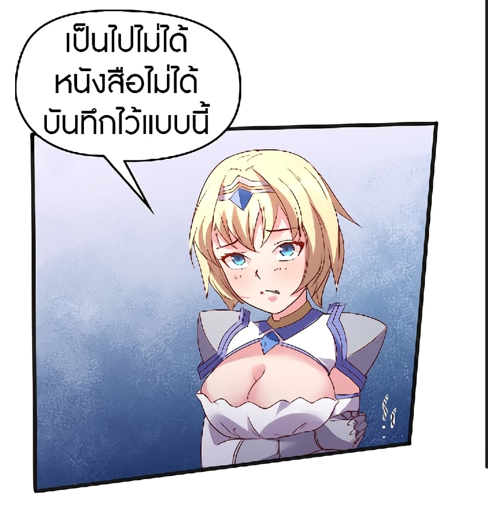 อ่านการ์ตูน The Dice can’t decide my destiny! 15 ภาพที่ 44