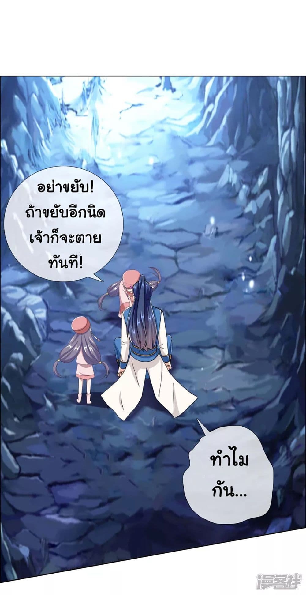 อ่านการ์ตูน I’m Not The Villain In This Story 45 ภาพที่ 28