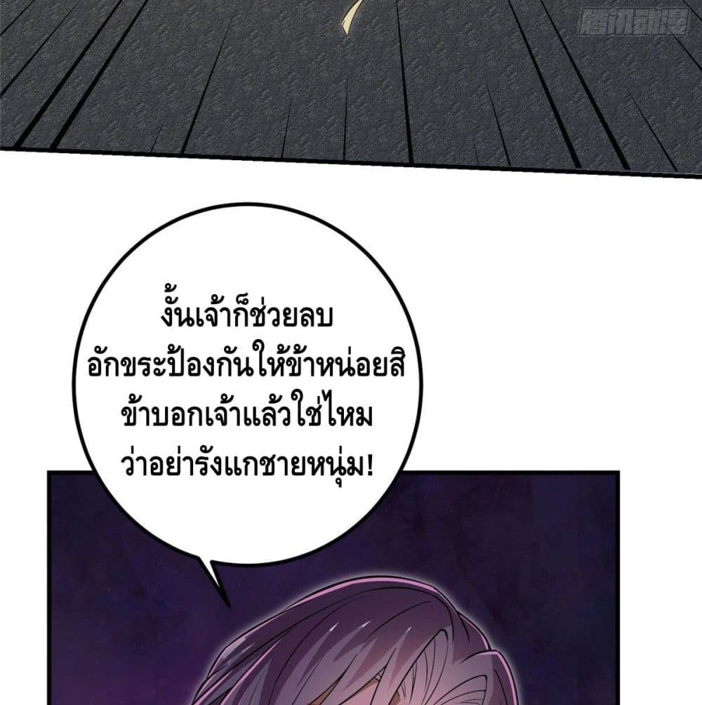 อ่านการ์ตูน Keep A Low Profile 3 ภาพที่ 52