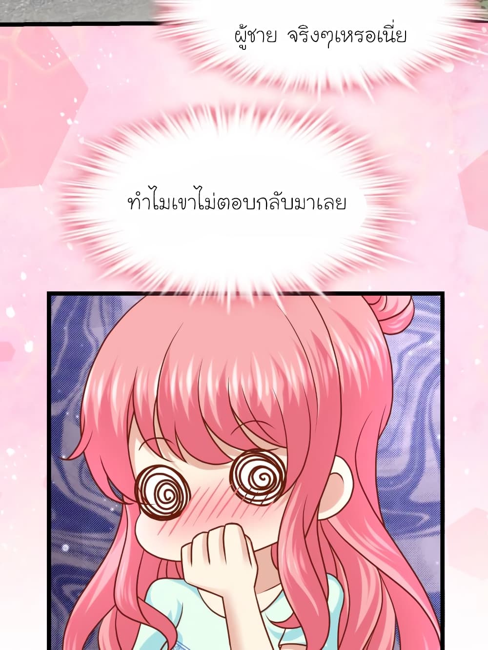 อ่านการ์ตูน My Beautiful Time with You 42 ภาพที่ 11