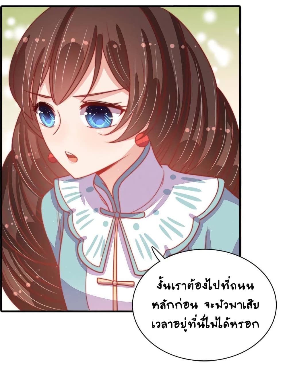 อ่านการ์ตูน Marshal Is Jealous Everyday 77 ภาพที่ 24