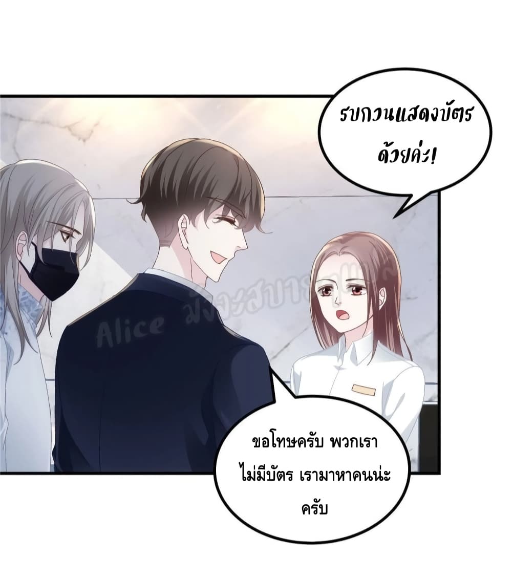 อ่านการ์ตูน The Brother’s Honey is Back! 31 ภาพที่ 10