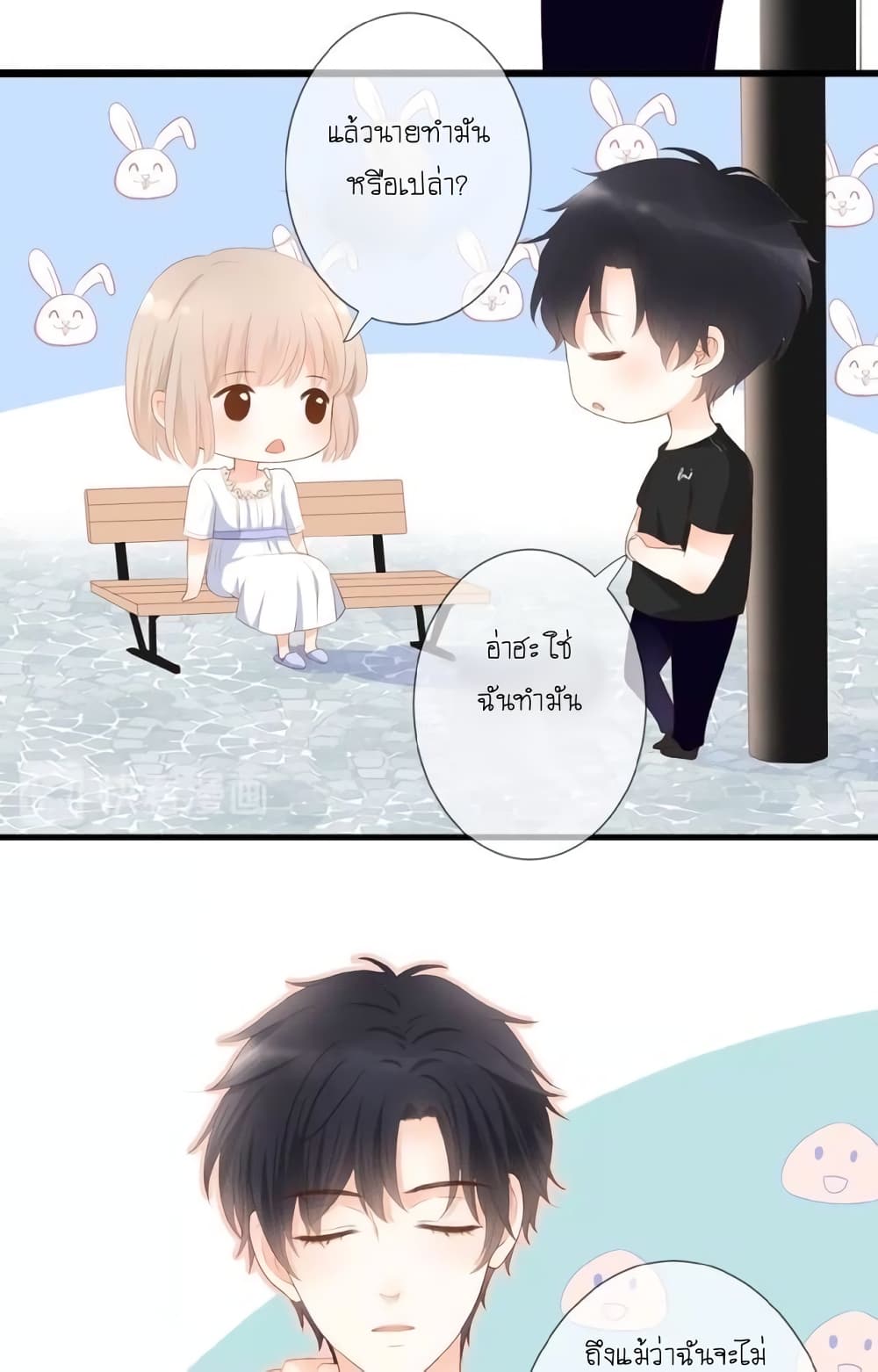 อ่านการ์ตูน Flowers Not in Full Bloom 13 ภาพที่ 8