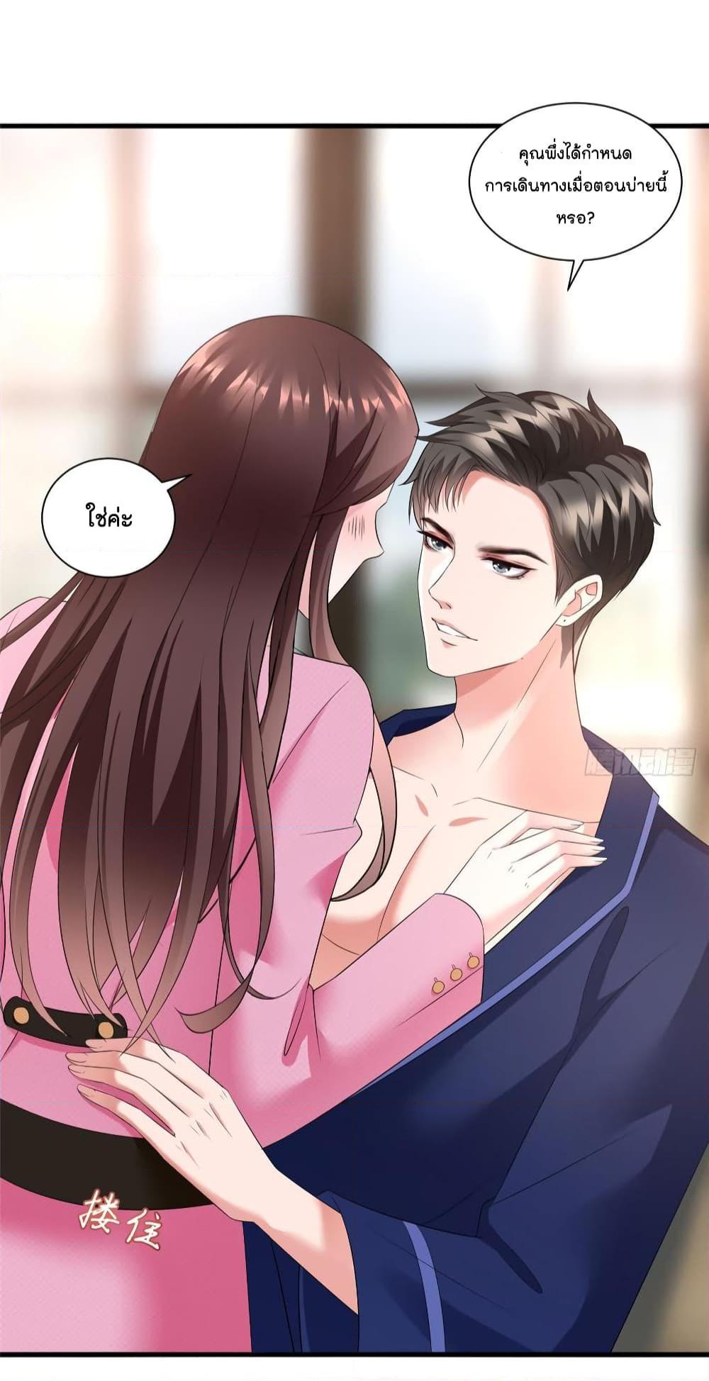 อ่านการ์ตูน Trial Marriage Husband: Need to Work Hard 18 ภาพที่ 8