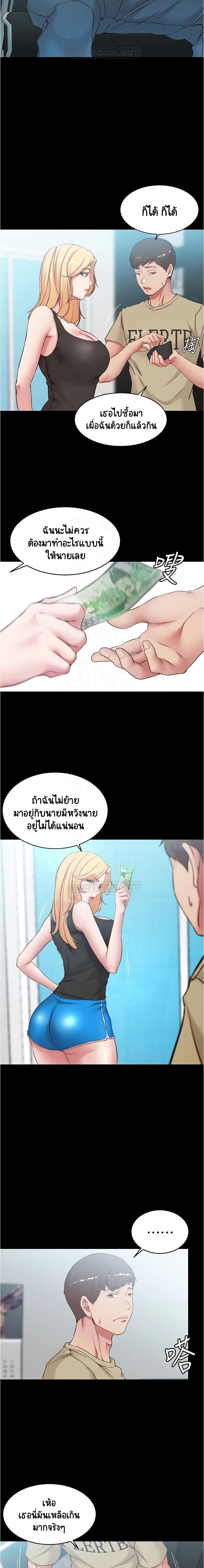 อ่านการ์ตูน Panty Note 43 ภาพที่ 4