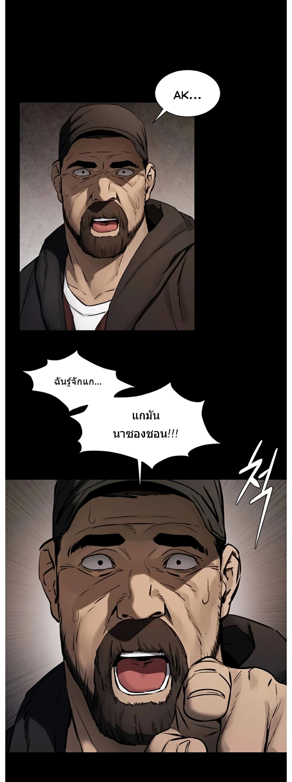 อ่านการ์ตูน Silent War 102 ภาพที่ 15