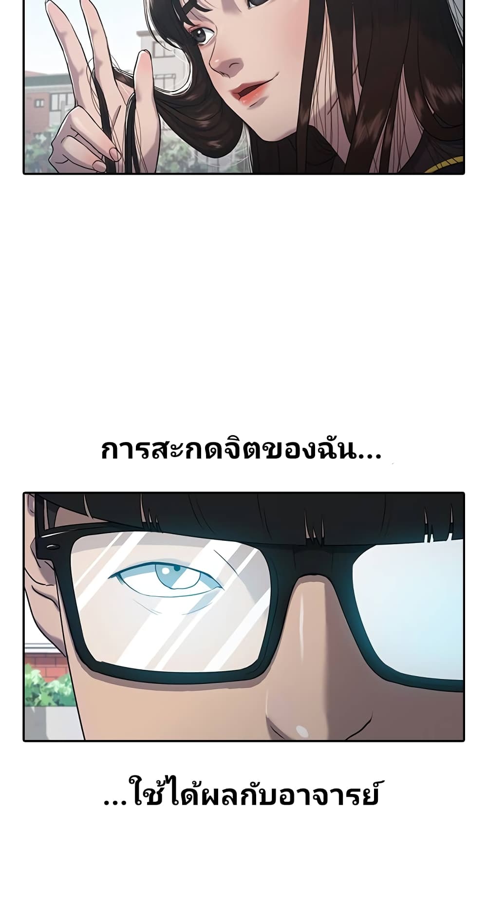 อ่านการ์ตูน Psychic Studies 4 ภาพที่ 36