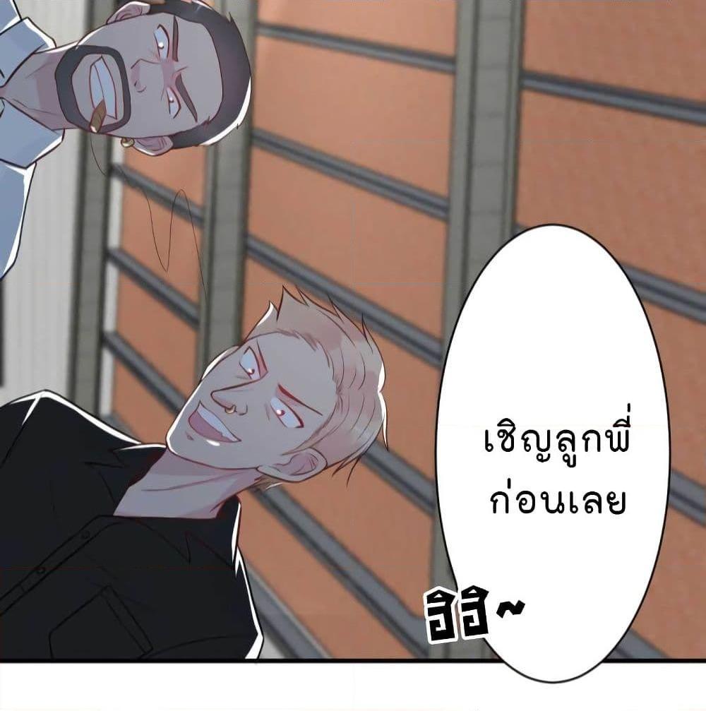 อ่านการ์ตูน Marriage rippling Mr. Lu, Please line up to chase his wife 21 ภาพที่ 17