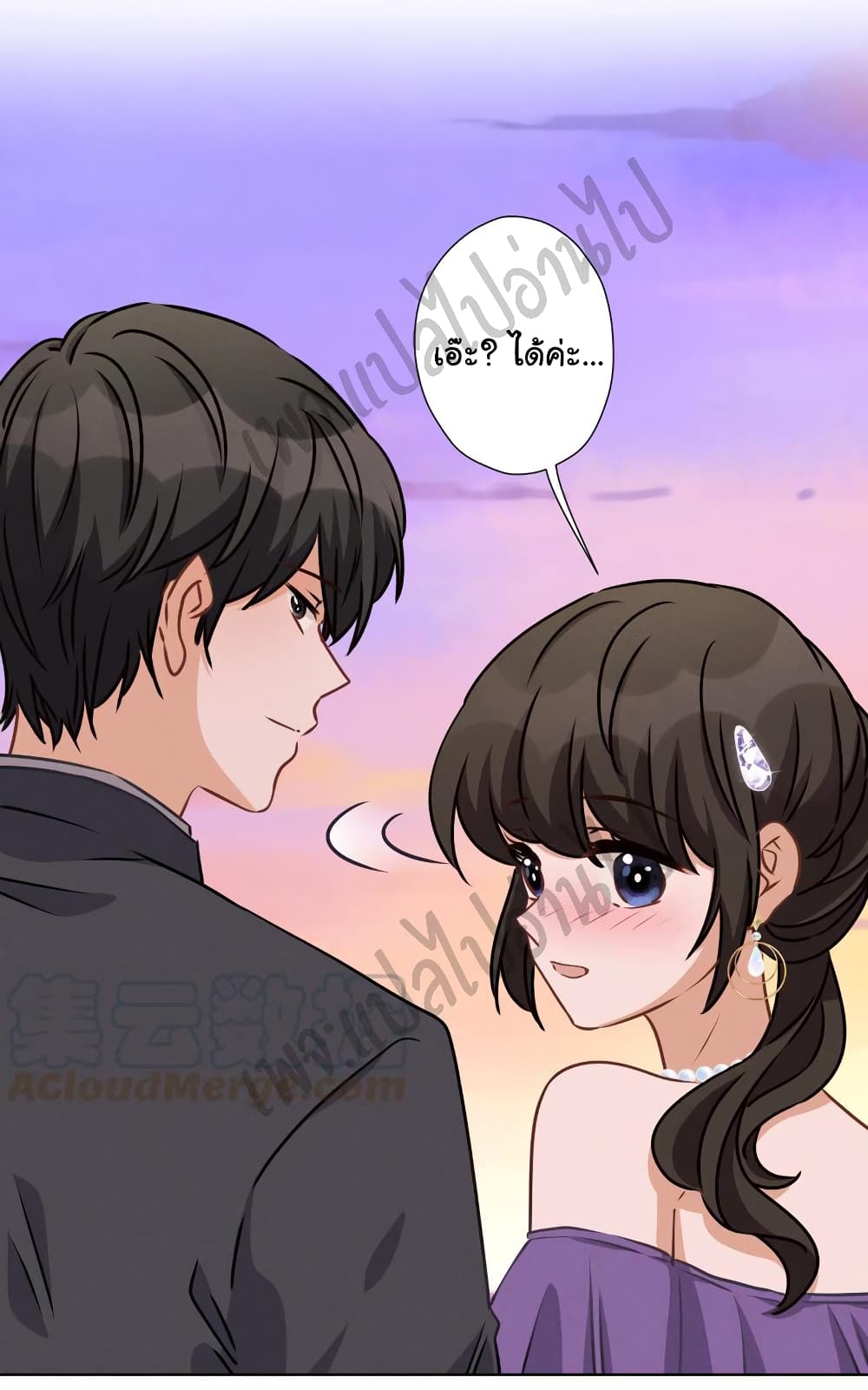 อ่านการ์ตูน Lu Feng is the Best Son-in-law 39 ภาพที่ 9